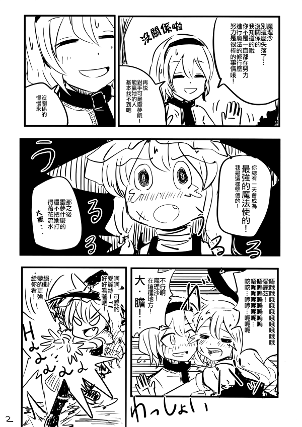玛利亚合同韩漫全集-短篇无删减无遮挡章节图片 