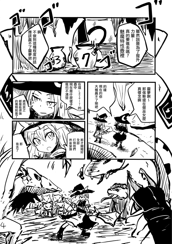 玛利亚合同韩漫全集-短篇无删减无遮挡章节图片 