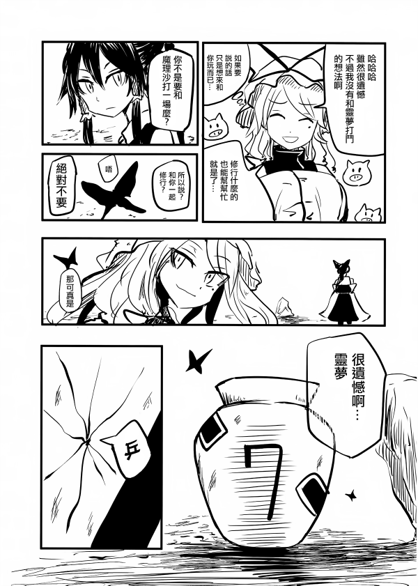 玛利亚合同韩漫全集-短篇无删减无遮挡章节图片 