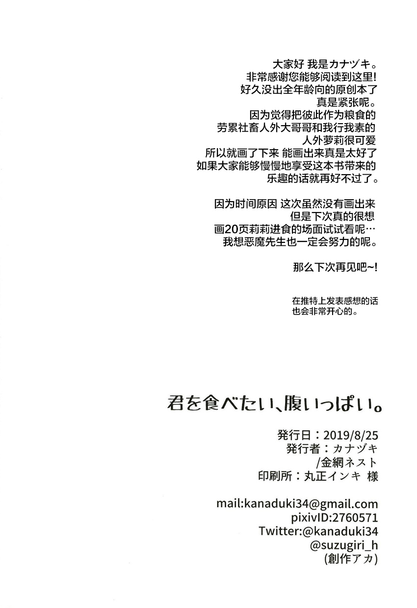 以汝饲吾、以满吾腹韩漫全集-短篇无删减无遮挡章节图片 