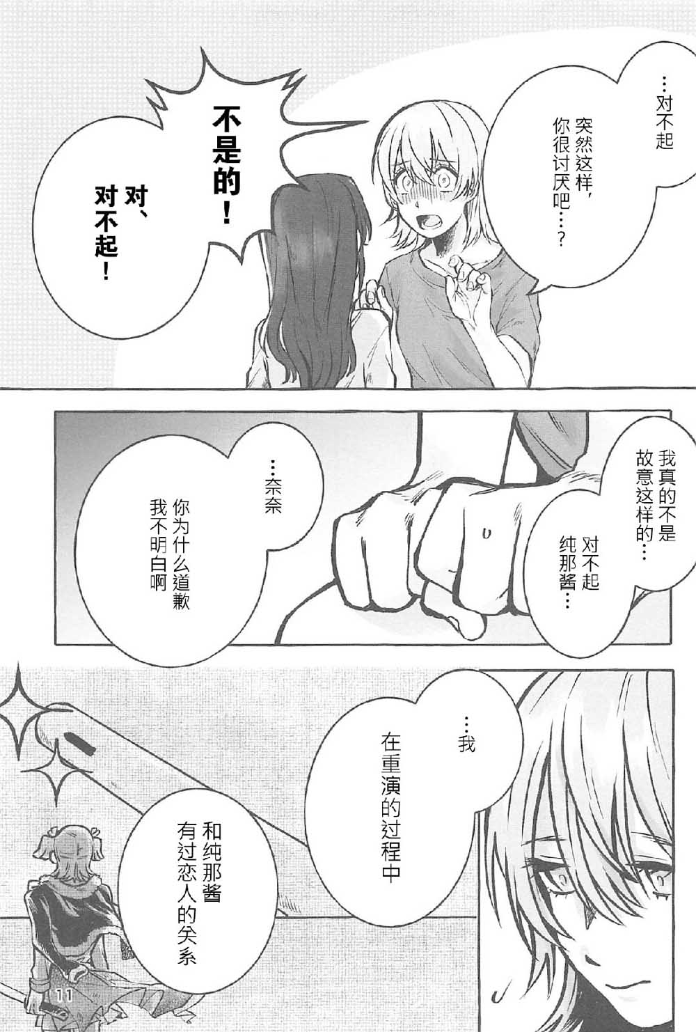 manimani韩漫全集-短篇无删减无遮挡章节图片 