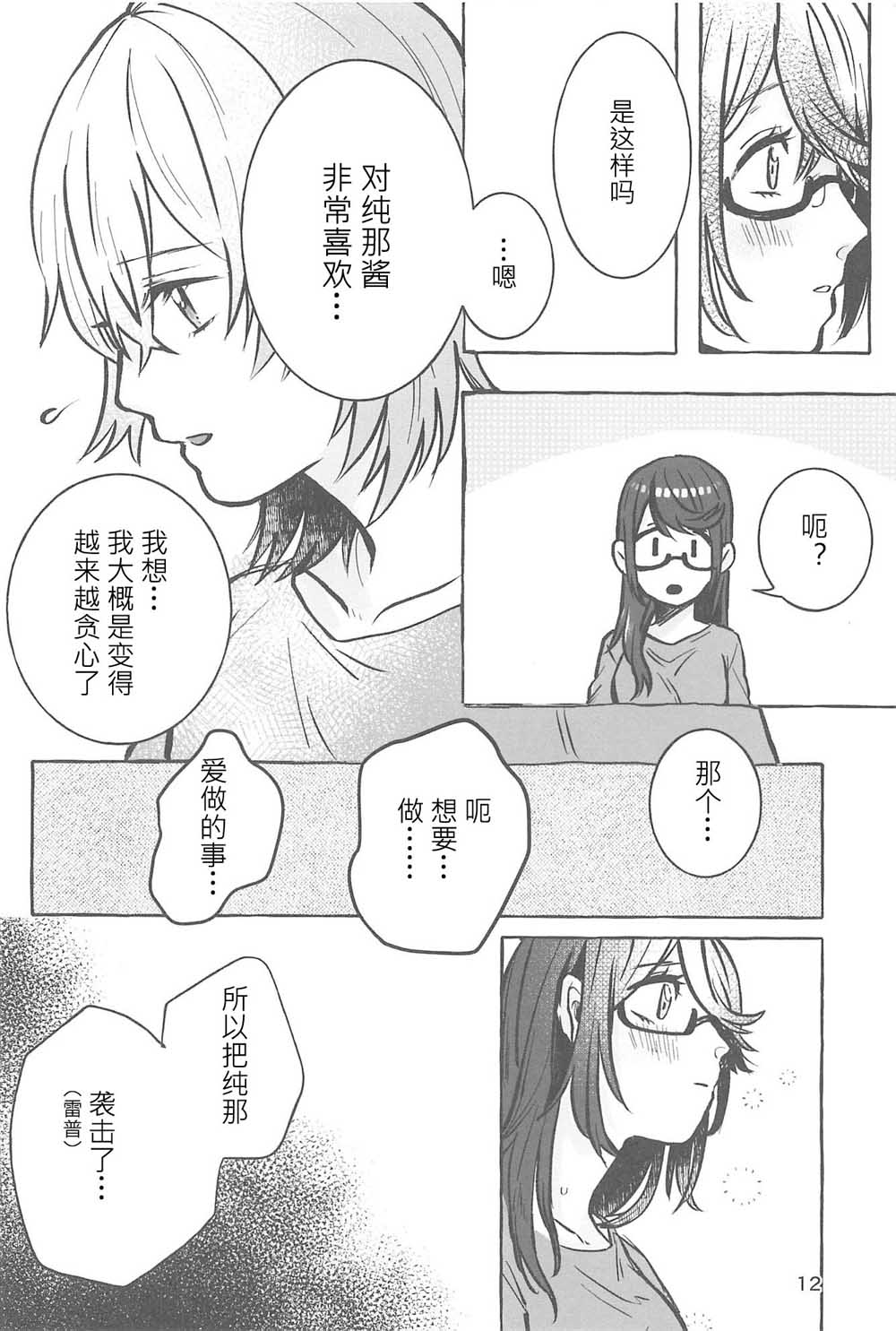 manimani韩漫全集-短篇无删减无遮挡章节图片 