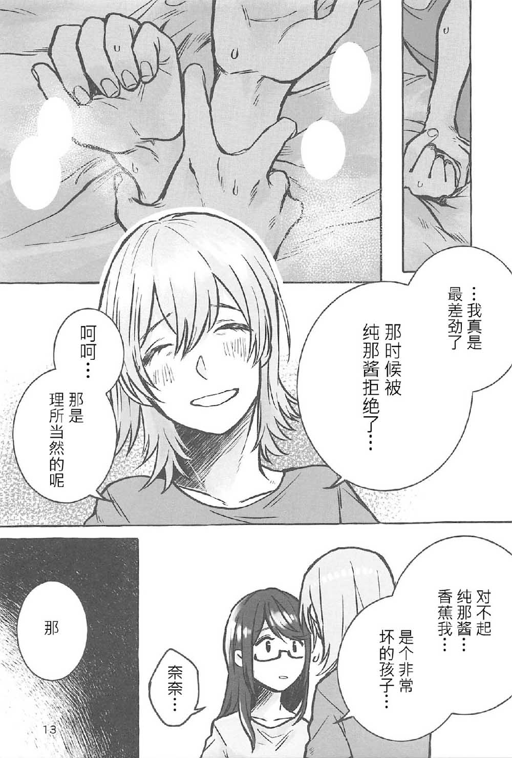 manimani韩漫全集-短篇无删减无遮挡章节图片 