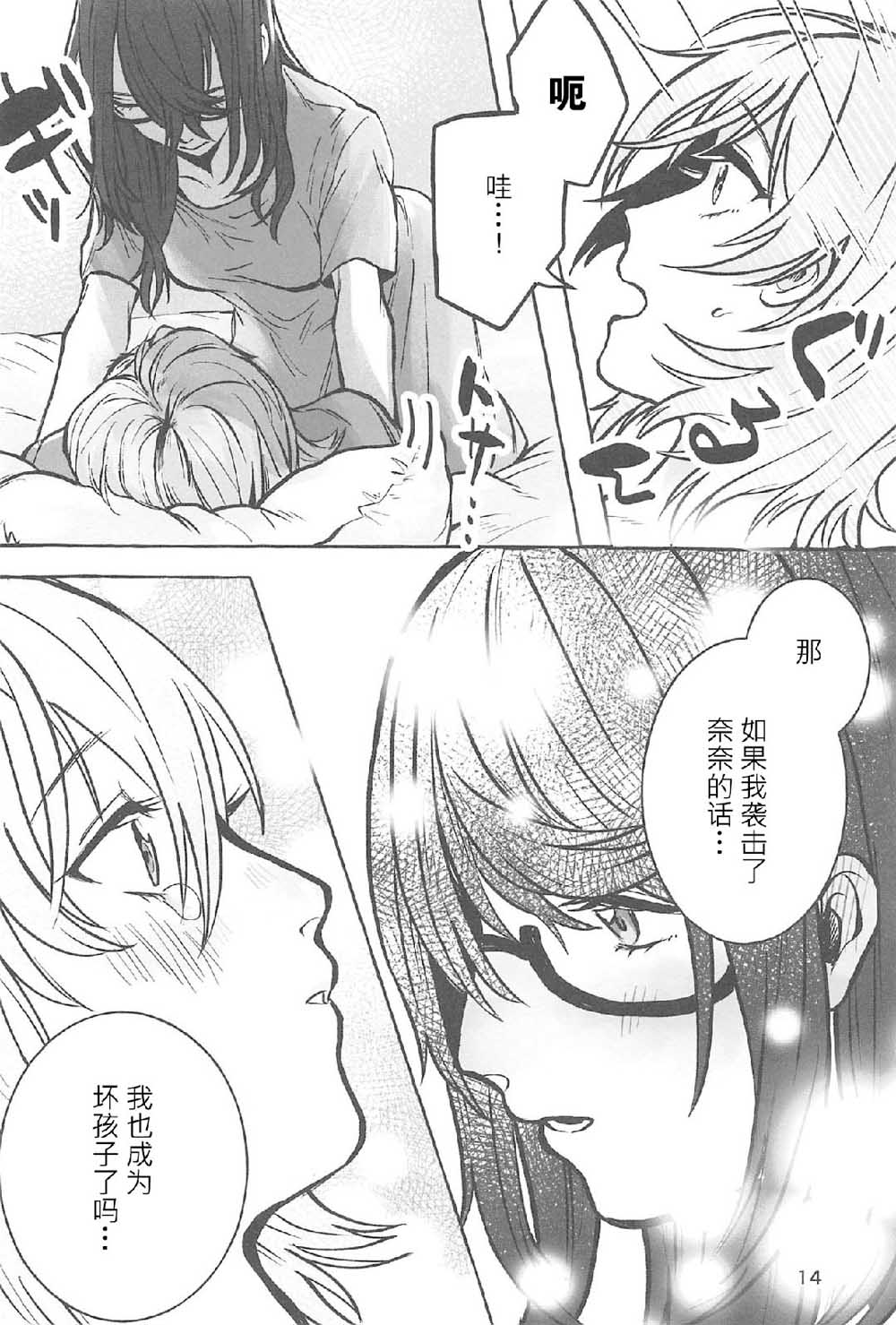 manimani韩漫全集-短篇无删减无遮挡章节图片 