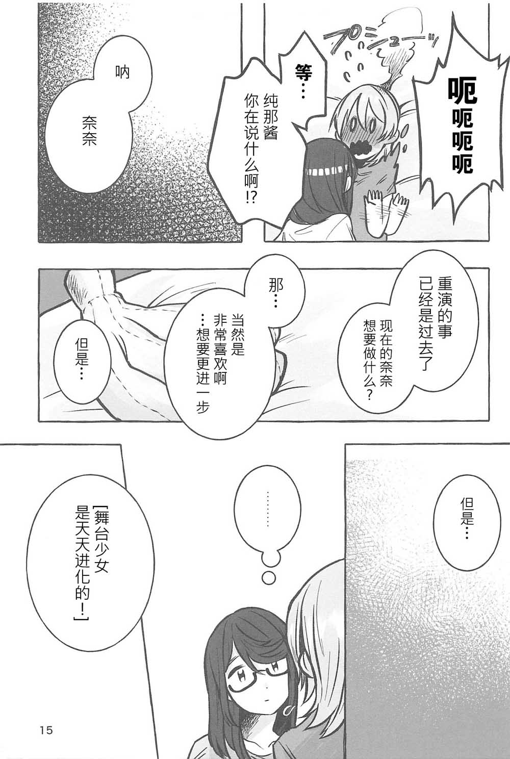 manimani韩漫全集-短篇无删减无遮挡章节图片 