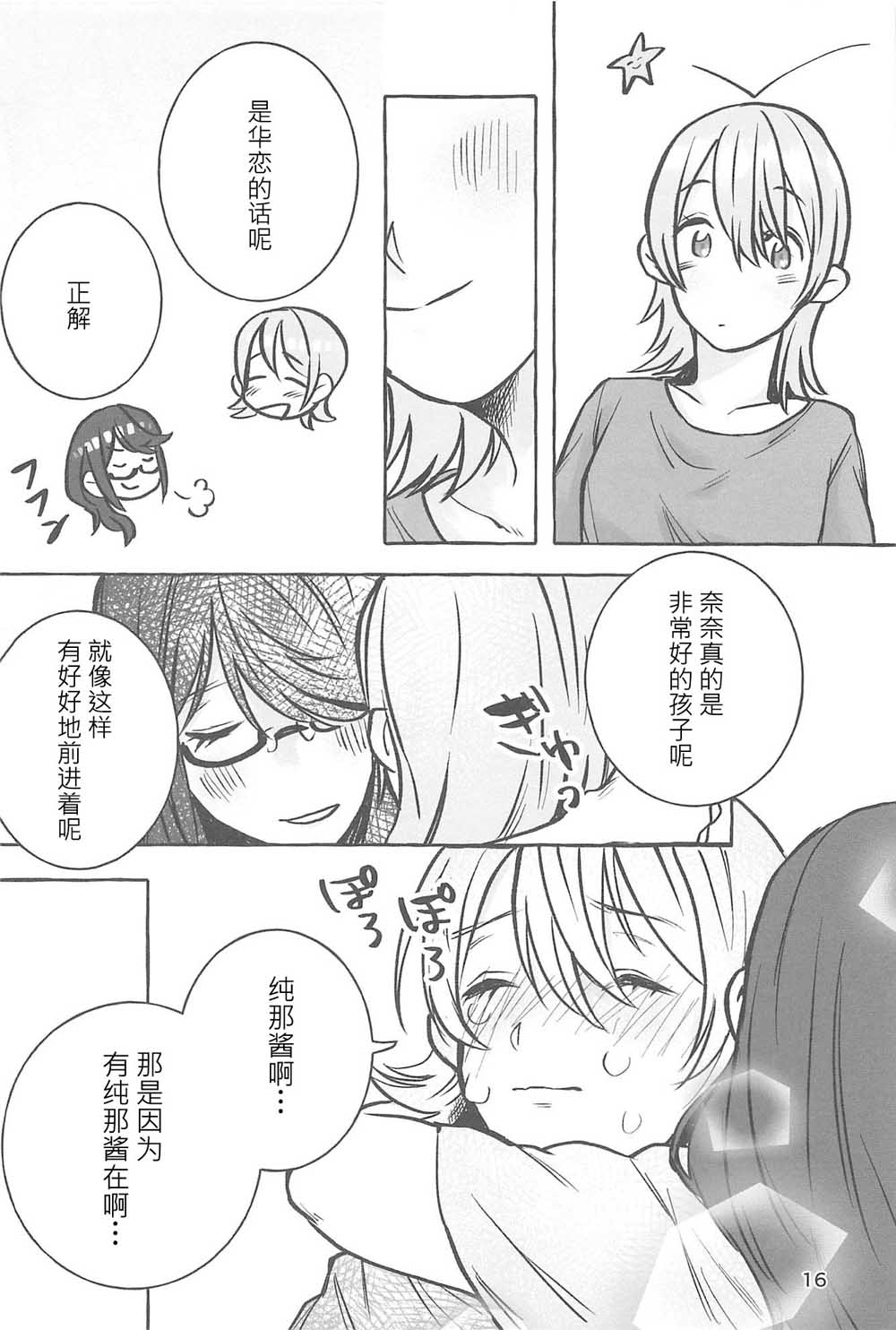 manimani韩漫全集-短篇无删减无遮挡章节图片 