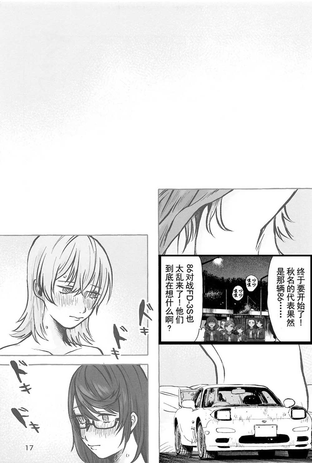 manimani韩漫全集-短篇无删减无遮挡章节图片 