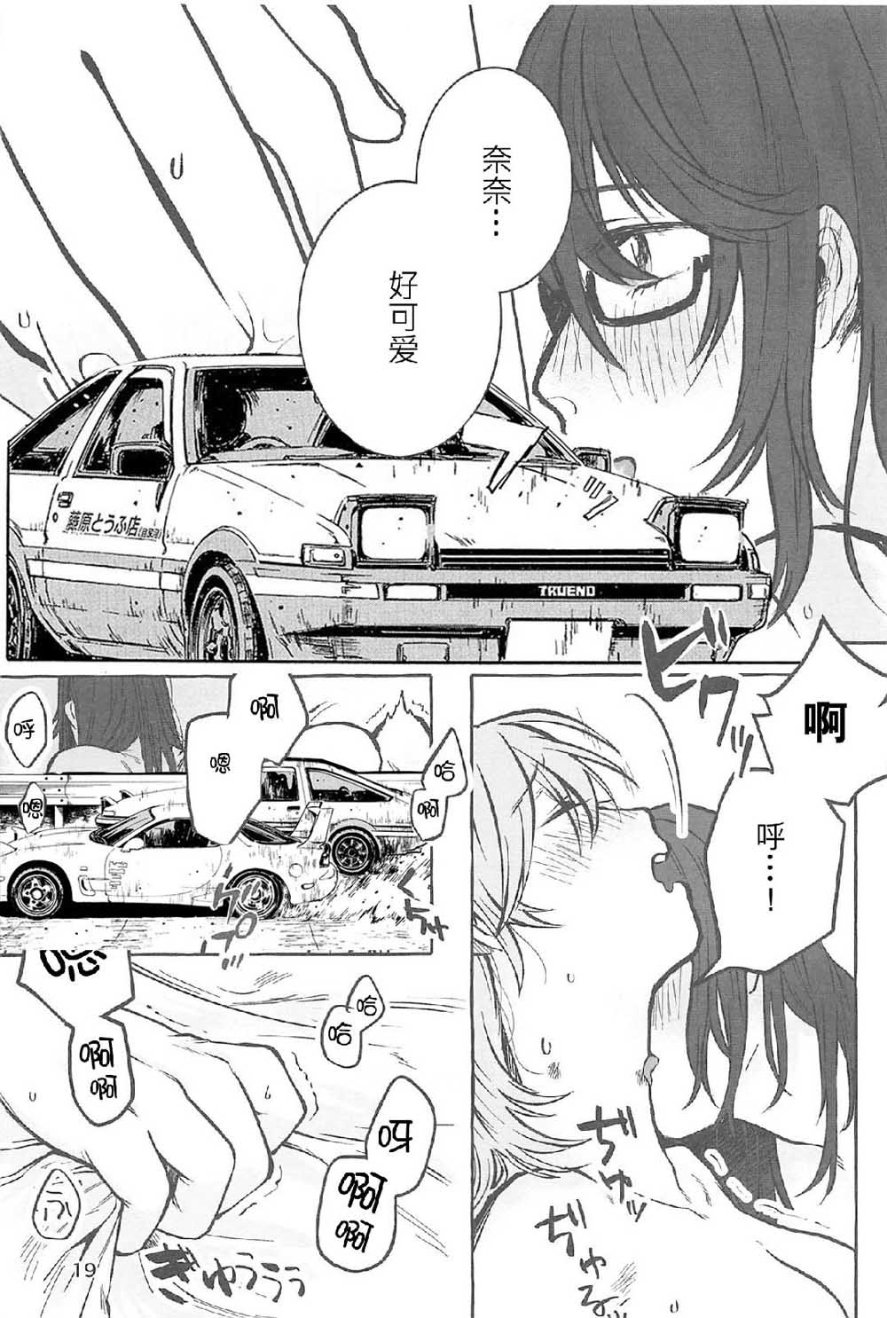 manimani韩漫全集-短篇无删减无遮挡章节图片 