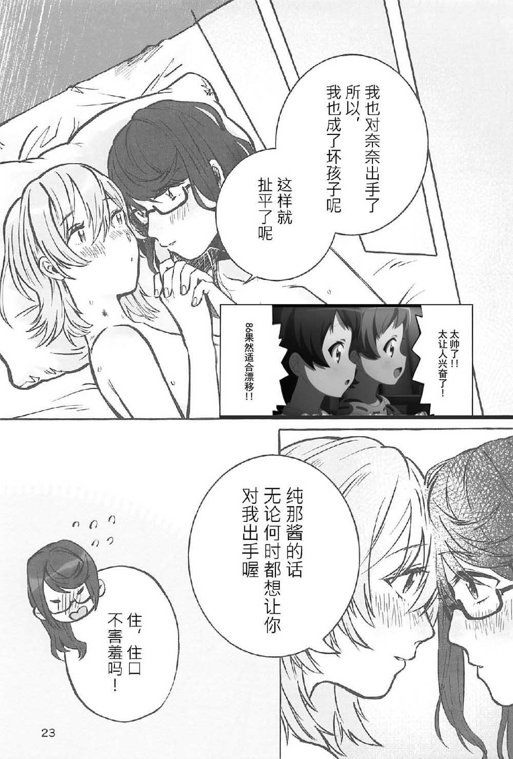 manimani韩漫全集-短篇无删减无遮挡章节图片 