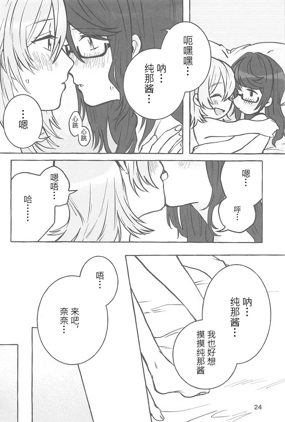 manimani韩漫全集-短篇无删减无遮挡章节图片 