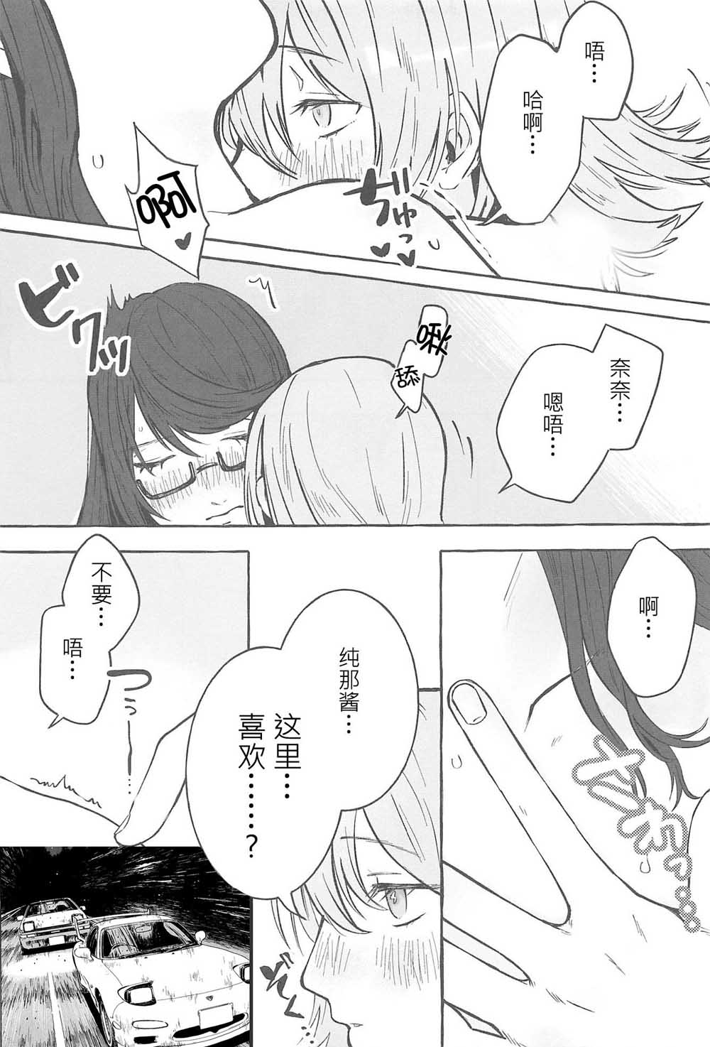 manimani韩漫全集-短篇无删减无遮挡章节图片 