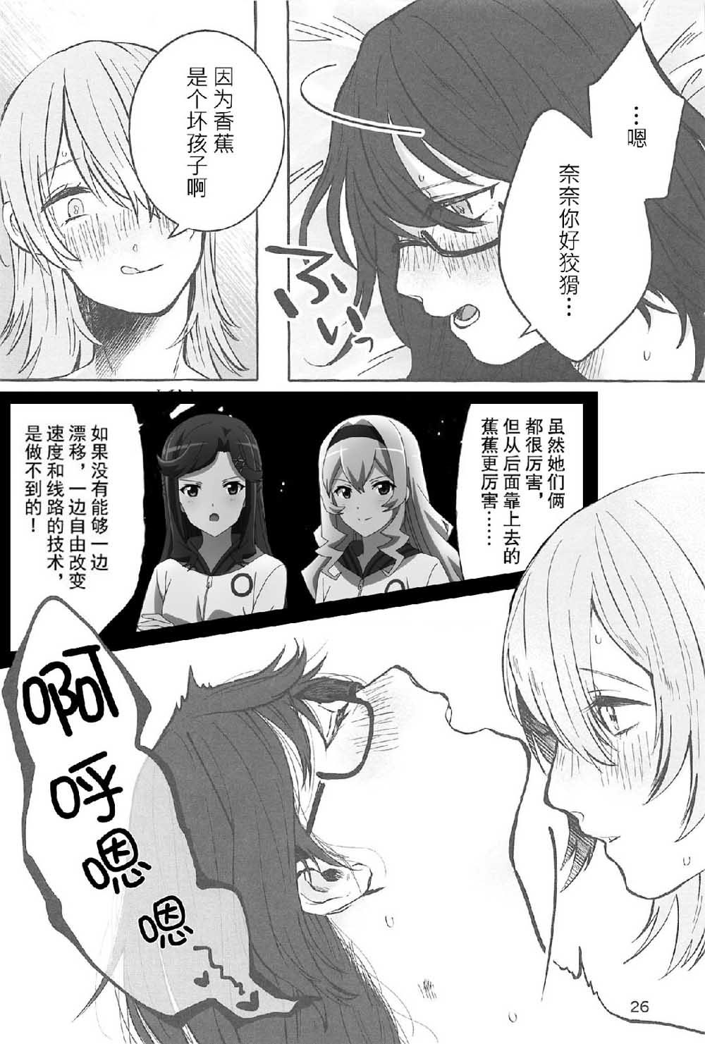manimani韩漫全集-短篇无删减无遮挡章节图片 