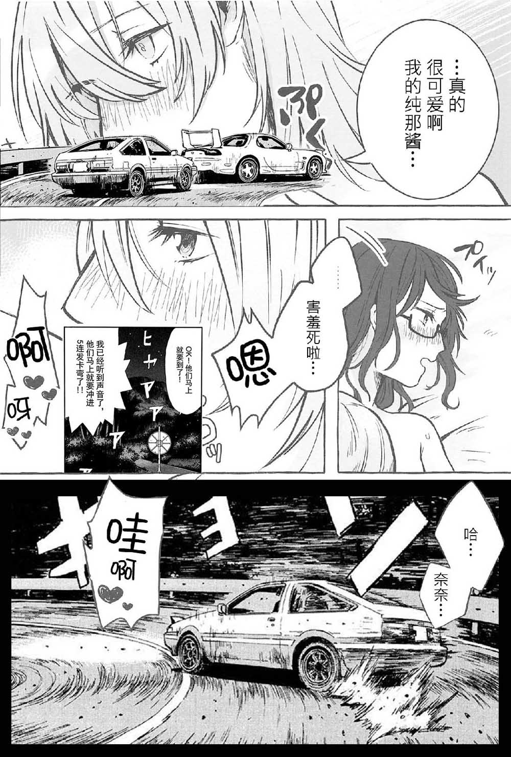 manimani韩漫全集-短篇无删减无遮挡章节图片 