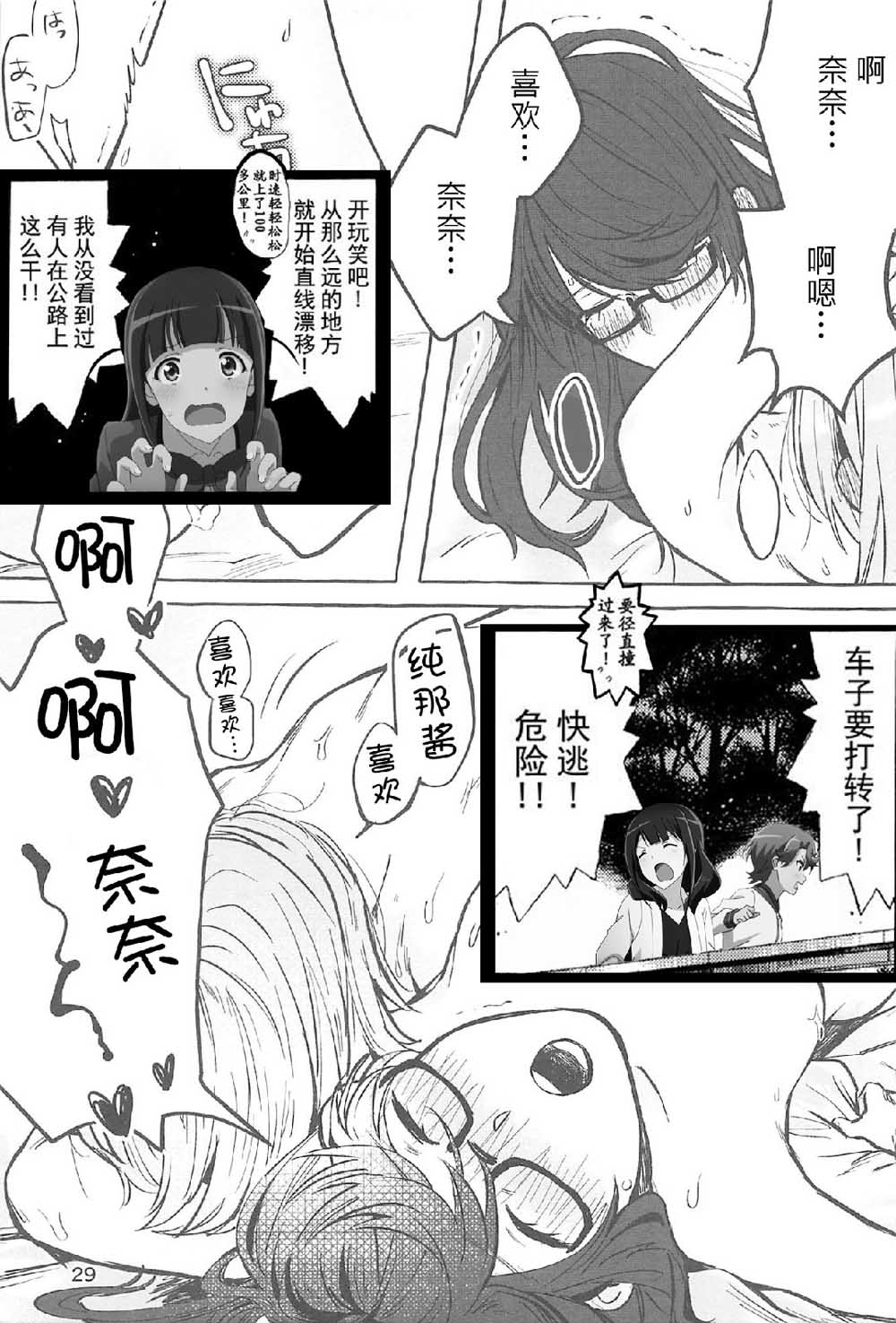 manimani韩漫全集-短篇无删减无遮挡章节图片 