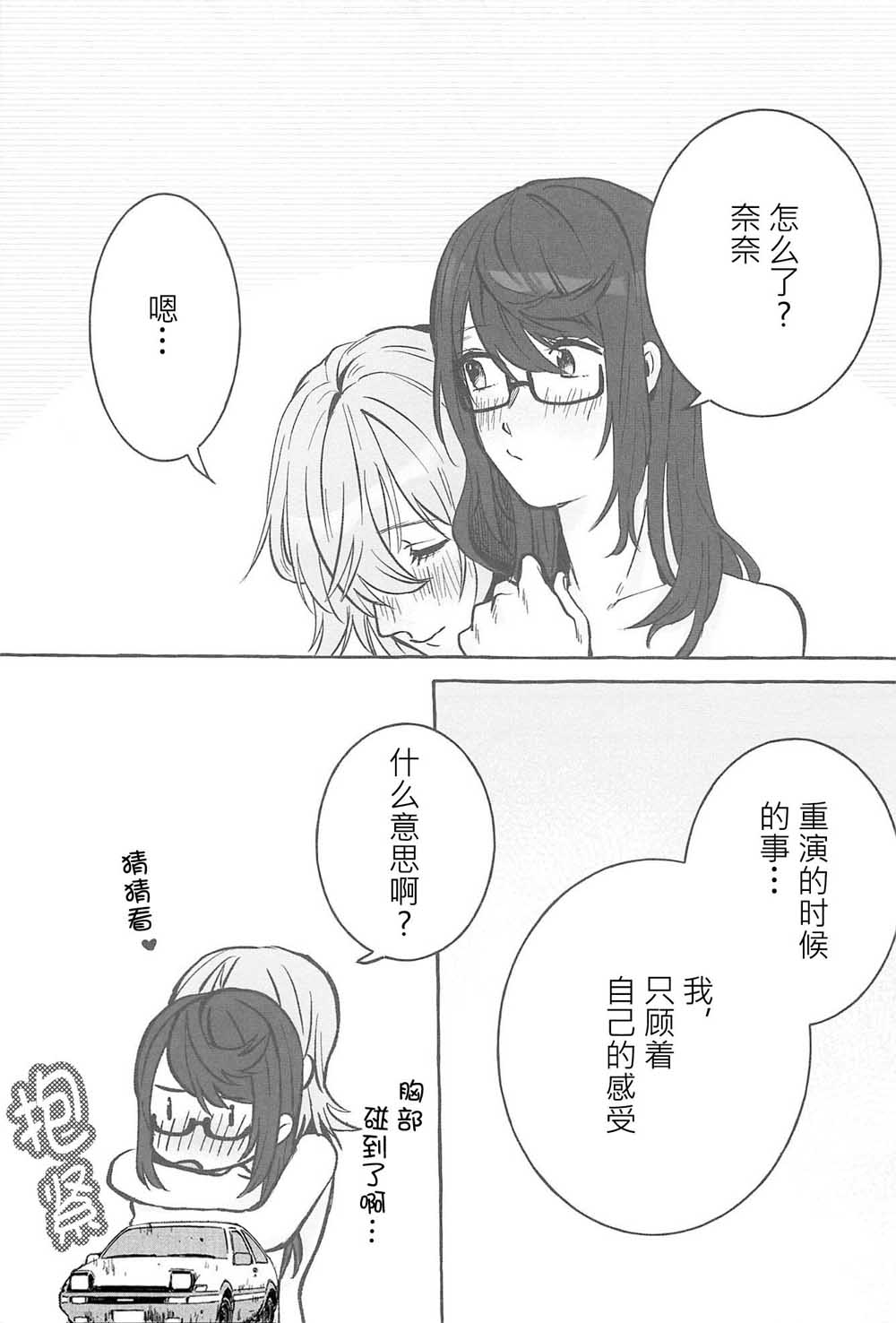 manimani韩漫全集-短篇无删减无遮挡章节图片 