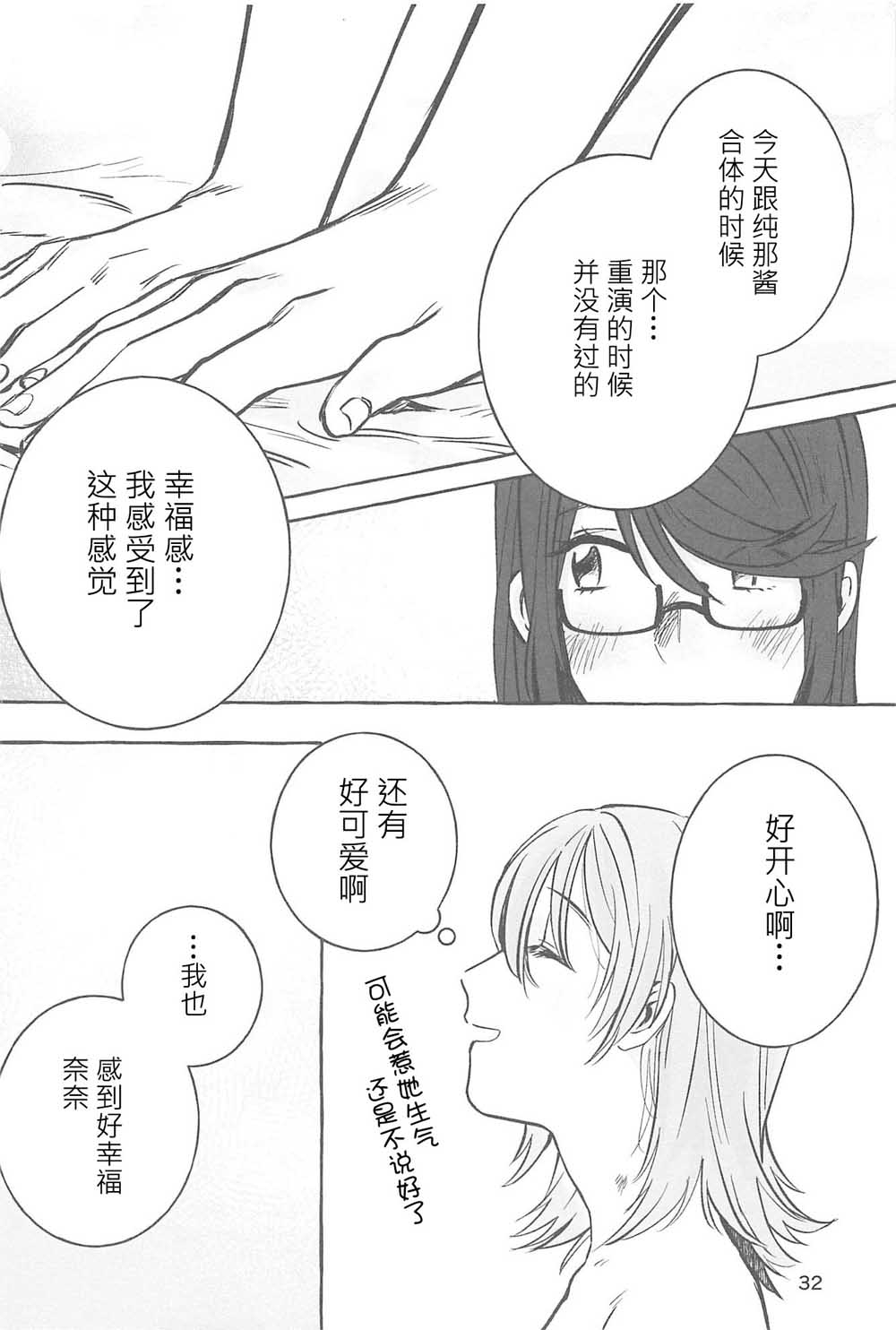 manimani韩漫全集-短篇无删减无遮挡章节图片 