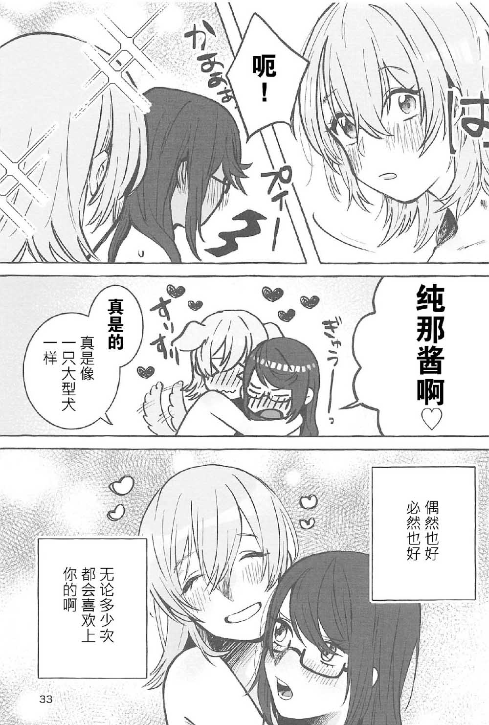 manimani韩漫全集-短篇无删减无遮挡章节图片 