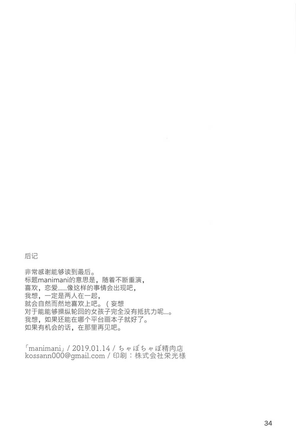 manimani韩漫全集-短篇无删减无遮挡章节图片 