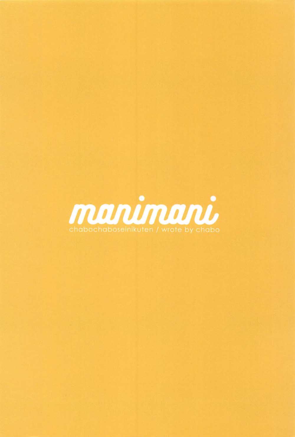 manimani韩漫全集-短篇无删减无遮挡章节图片 