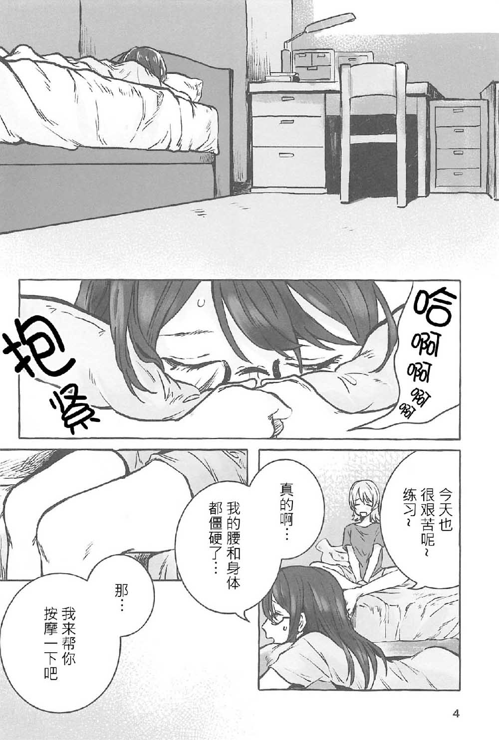 manimani韩漫全集-短篇无删减无遮挡章节图片 