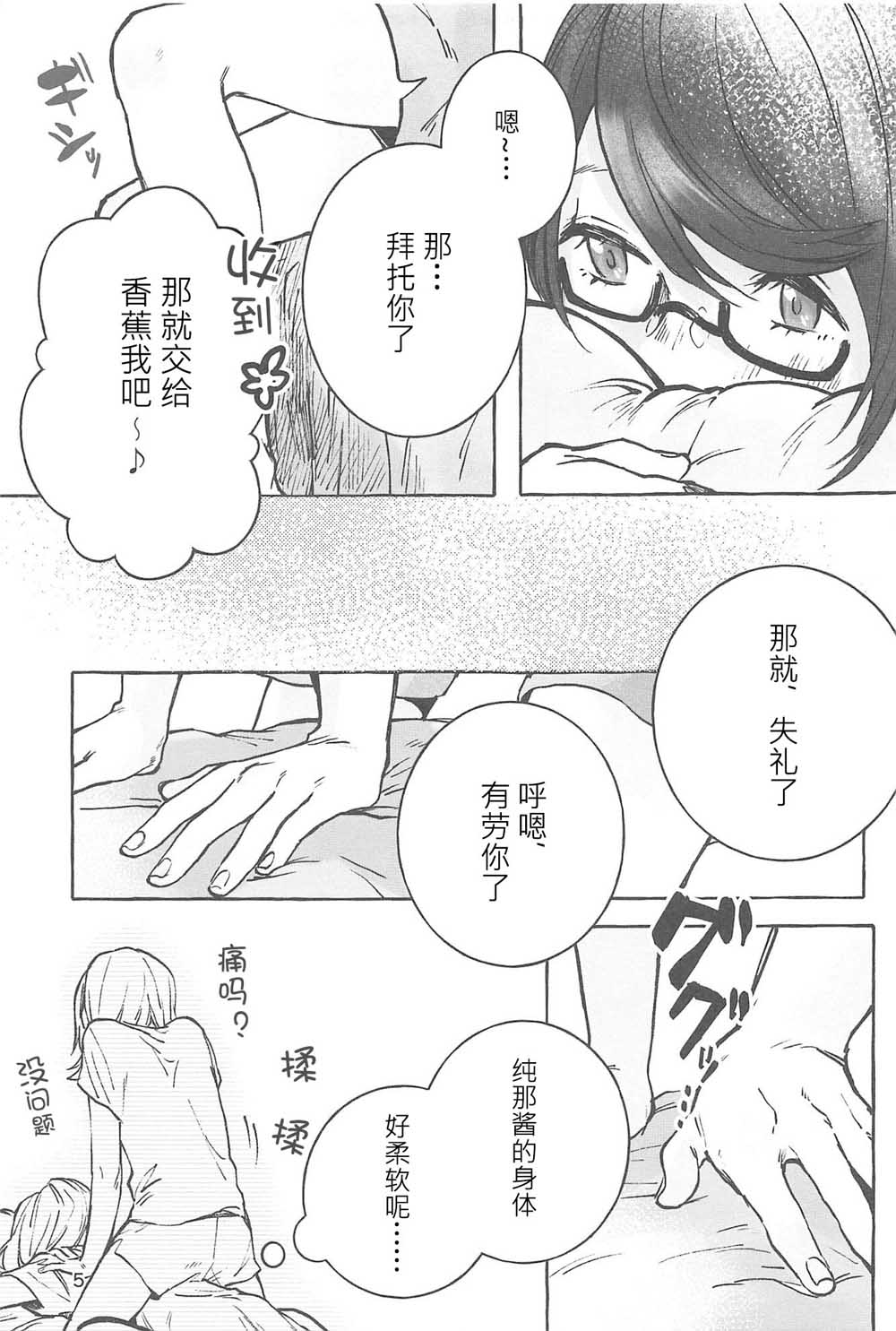 manimani韩漫全集-短篇无删减无遮挡章节图片 