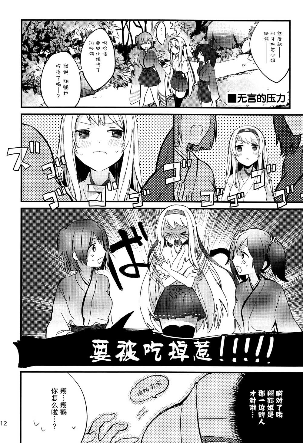 CHANGE!韩漫全集-短篇无删减无遮挡章节图片 