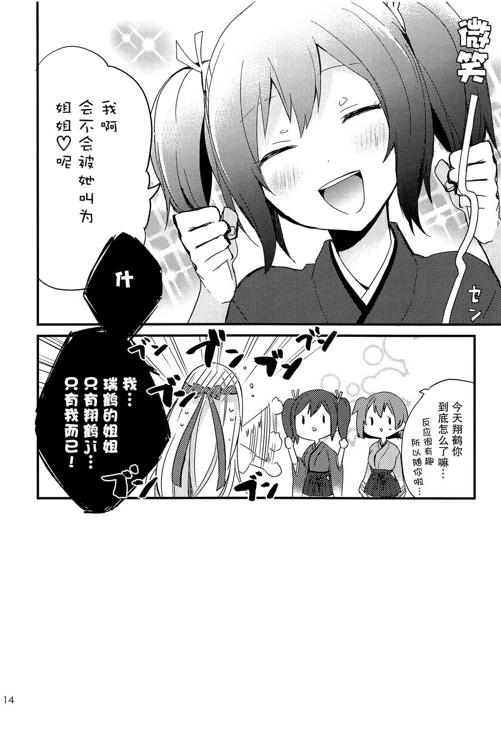 CHANGE!韩漫全集-短篇无删减无遮挡章节图片 