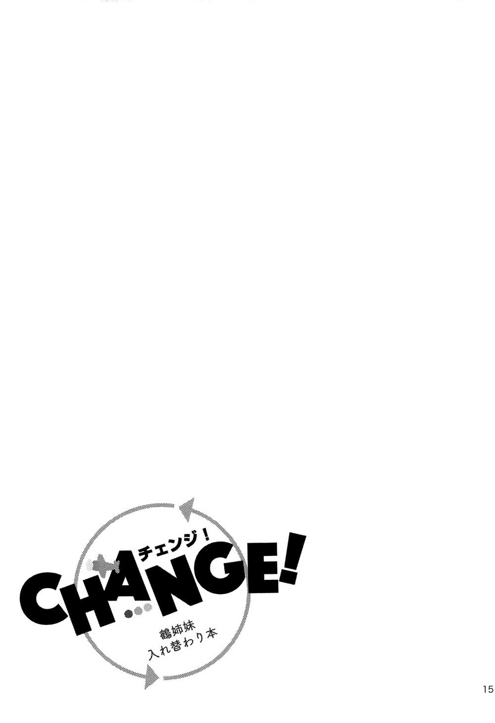CHANGE!韩漫全集-短篇无删减无遮挡章节图片 