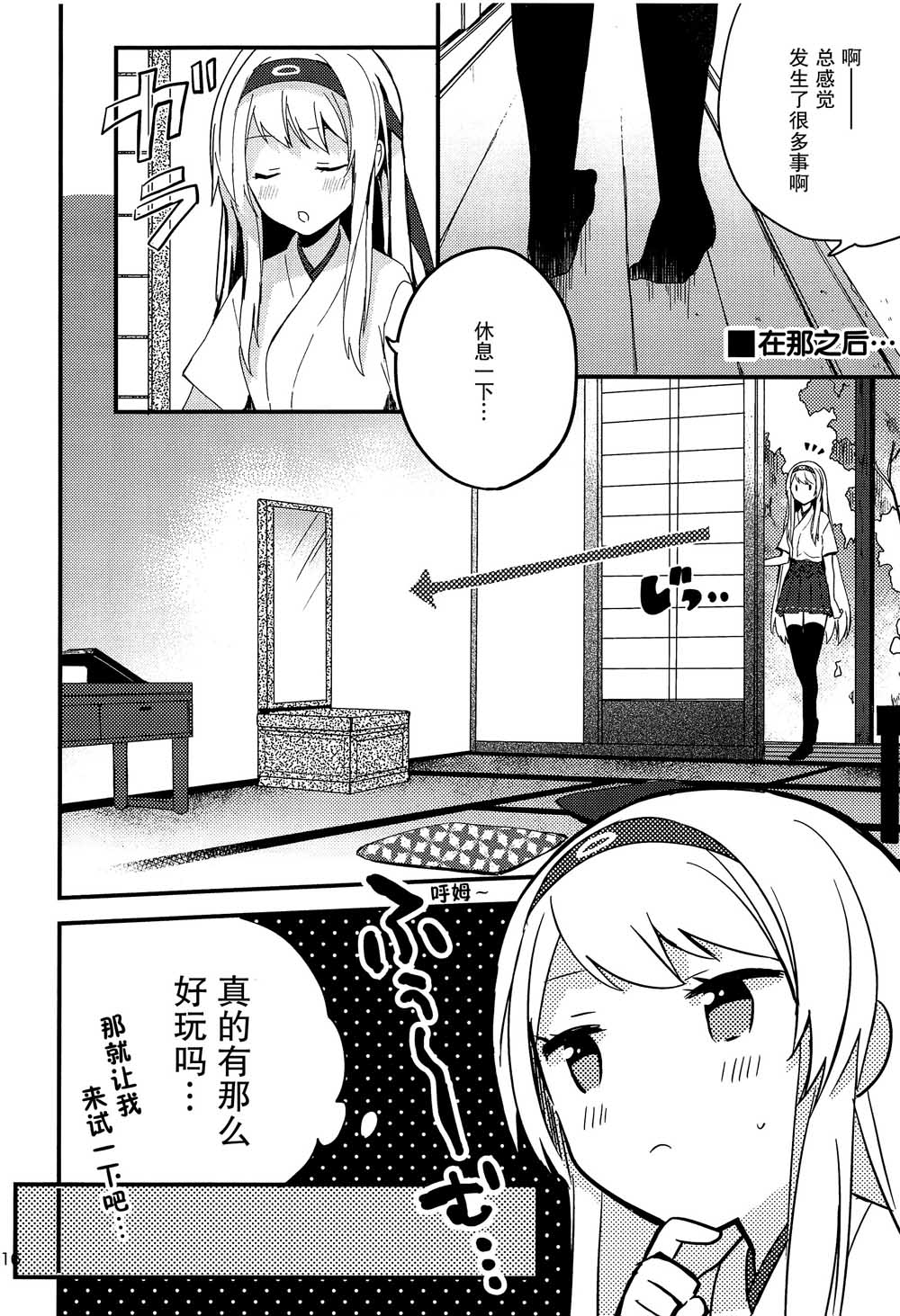CHANGE!韩漫全集-短篇无删减无遮挡章节图片 