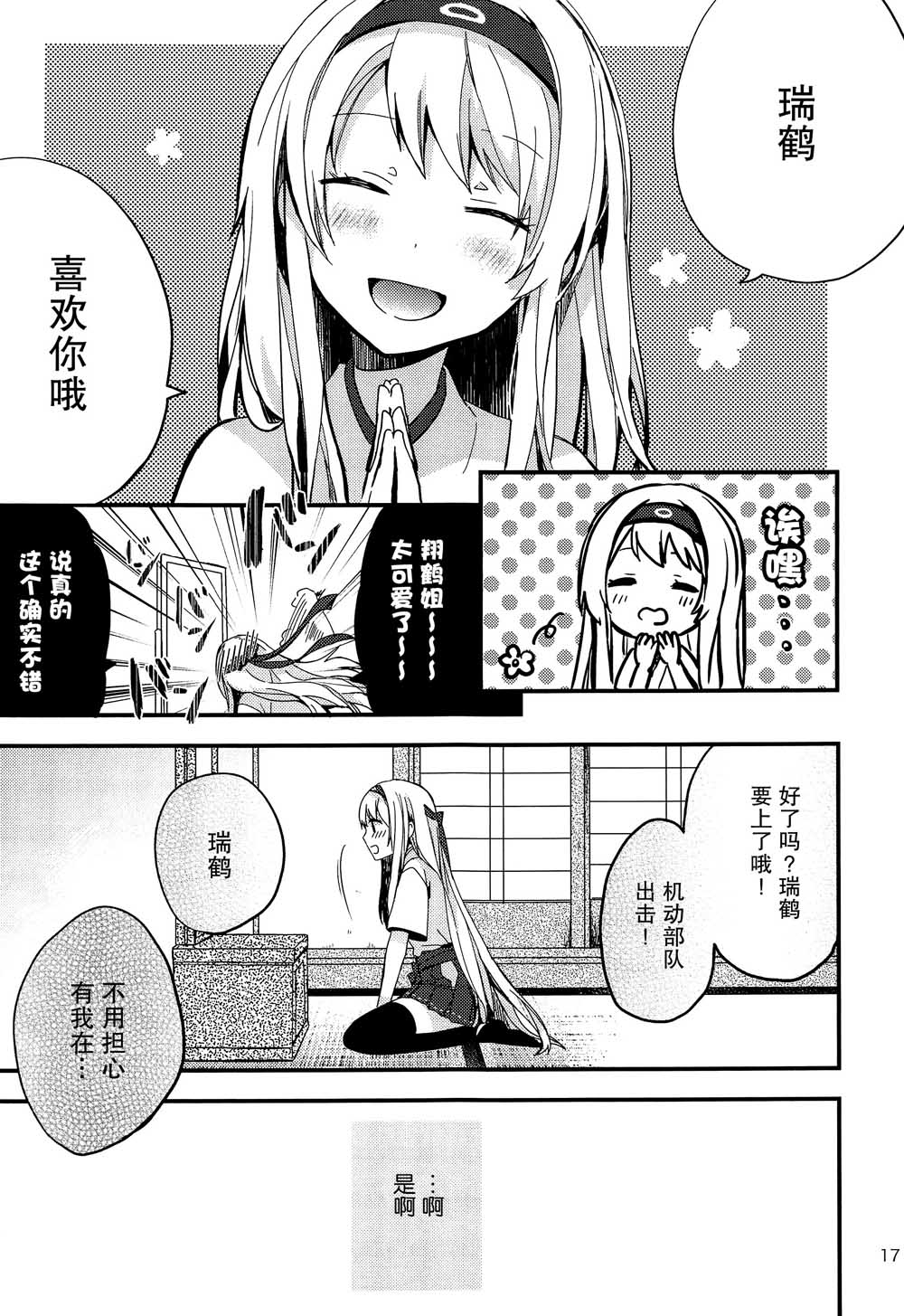 CHANGE!韩漫全集-短篇无删减无遮挡章节图片 