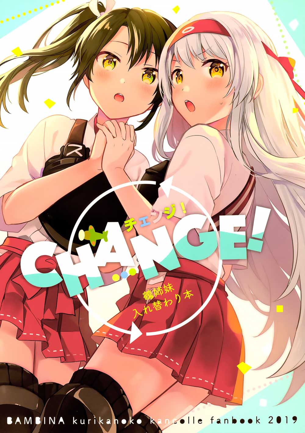 CHANGE!韩漫全集-短篇无删减无遮挡章节图片 