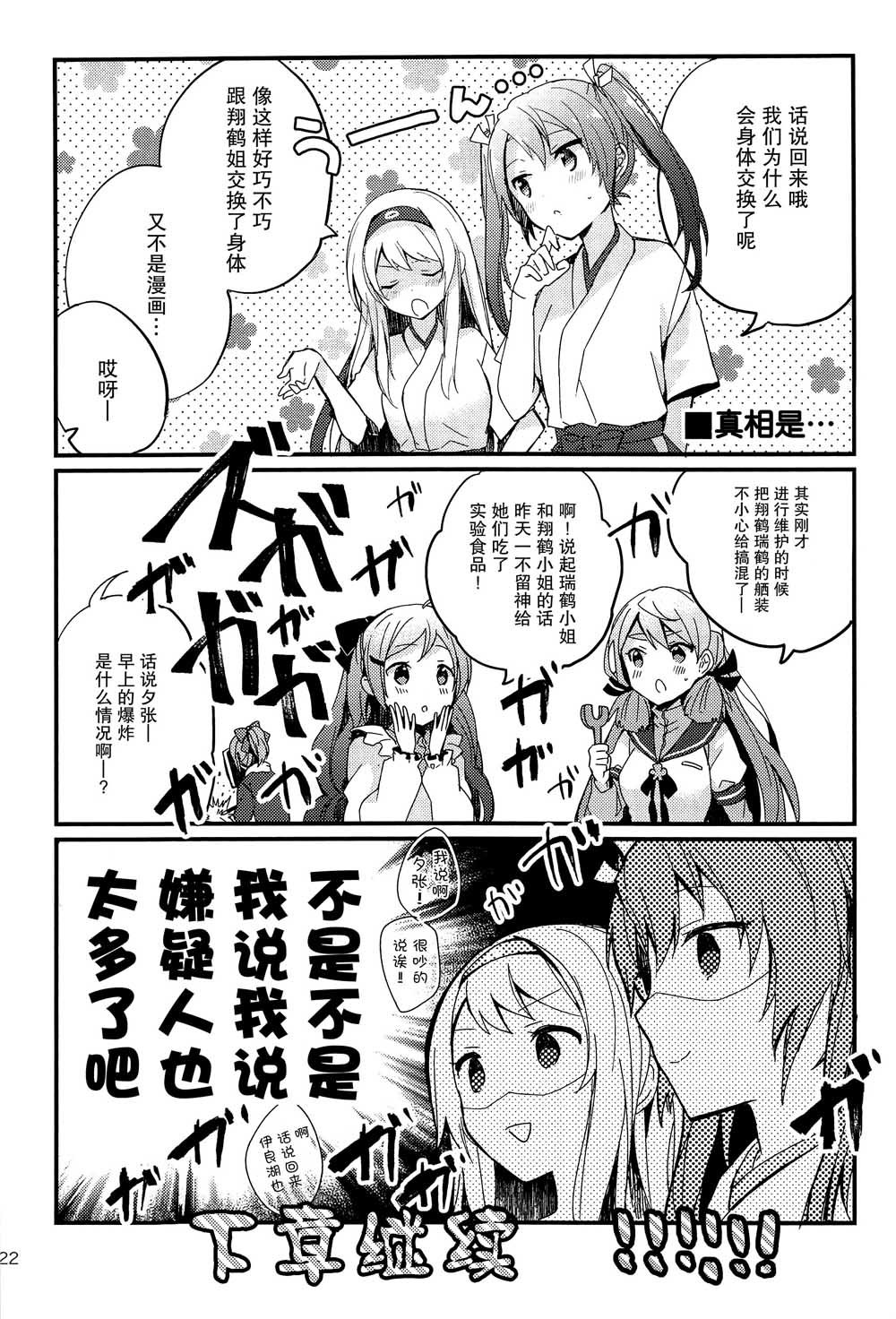 CHANGE!韩漫全集-短篇无删减无遮挡章节图片 