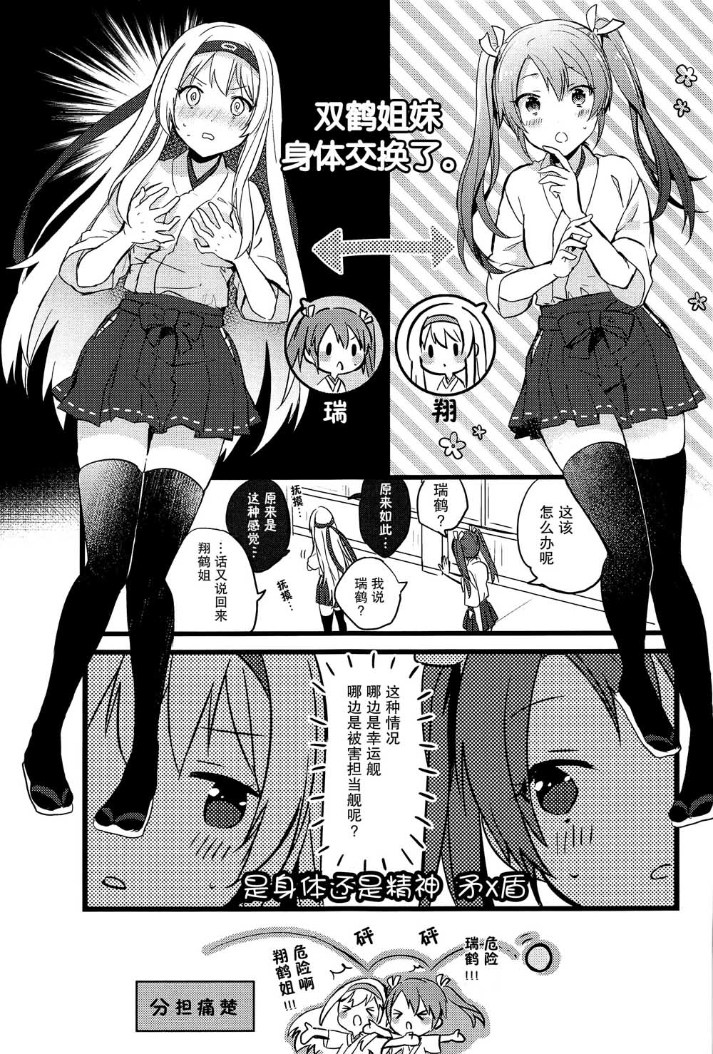 CHANGE!韩漫全集-短篇无删减无遮挡章节图片 