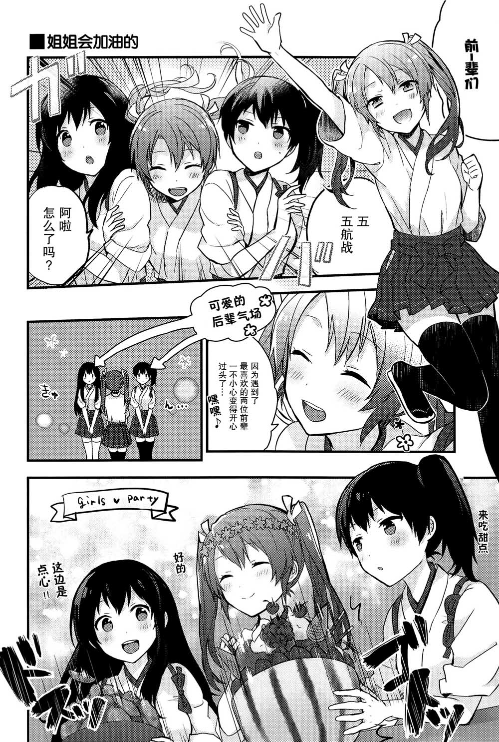 CHANGE!韩漫全集-短篇无删减无遮挡章节图片 