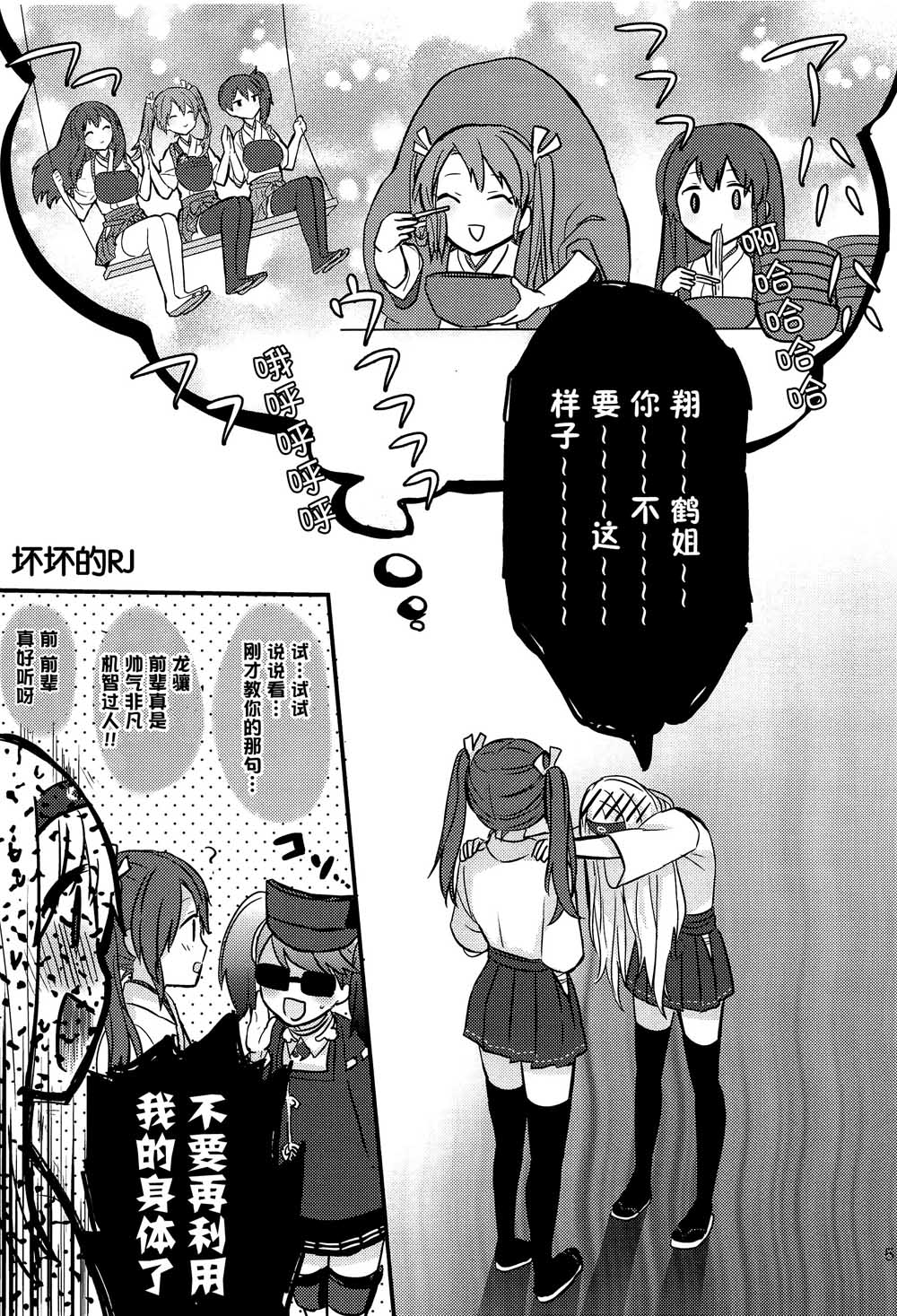 CHANGE!韩漫全集-短篇无删减无遮挡章节图片 