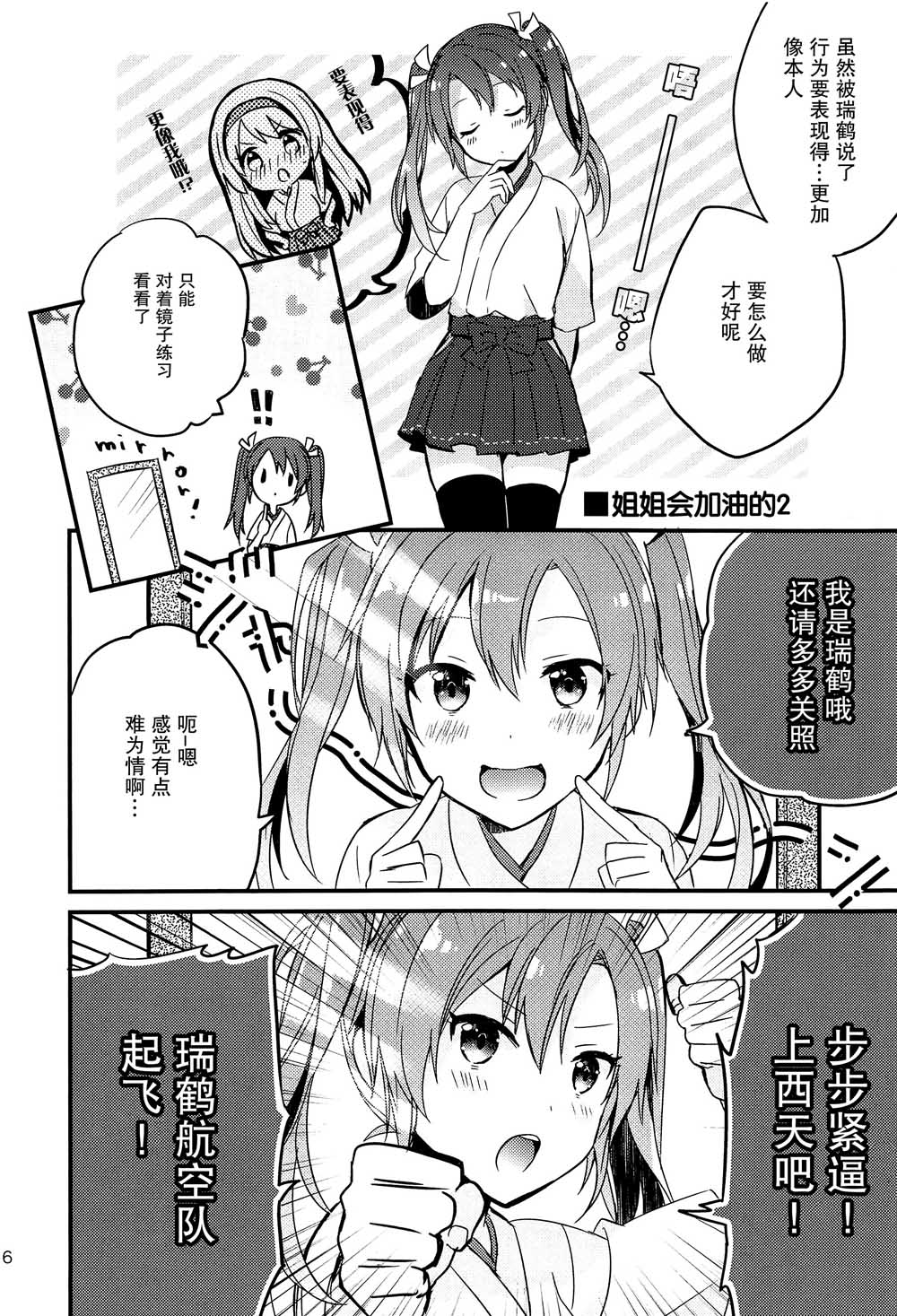 CHANGE!韩漫全集-短篇无删减无遮挡章节图片 