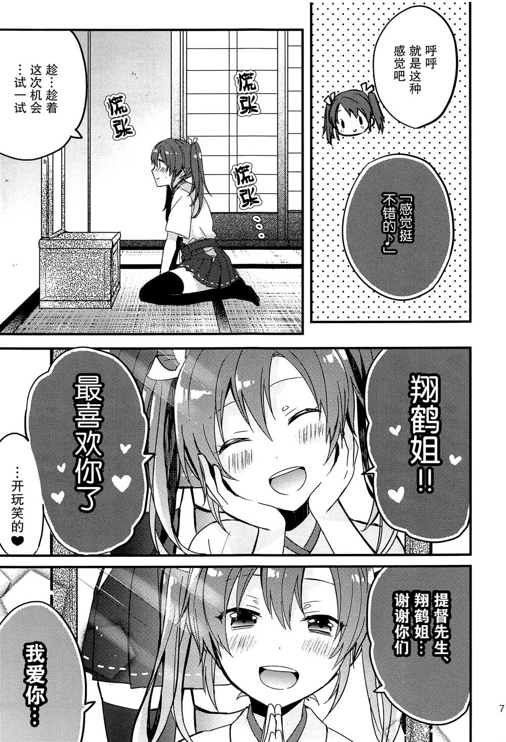CHANGE!韩漫全集-短篇无删减无遮挡章节图片 