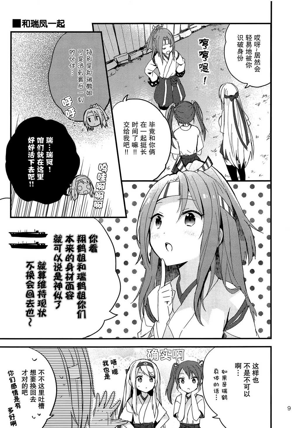 CHANGE!韩漫全集-短篇无删减无遮挡章节图片 