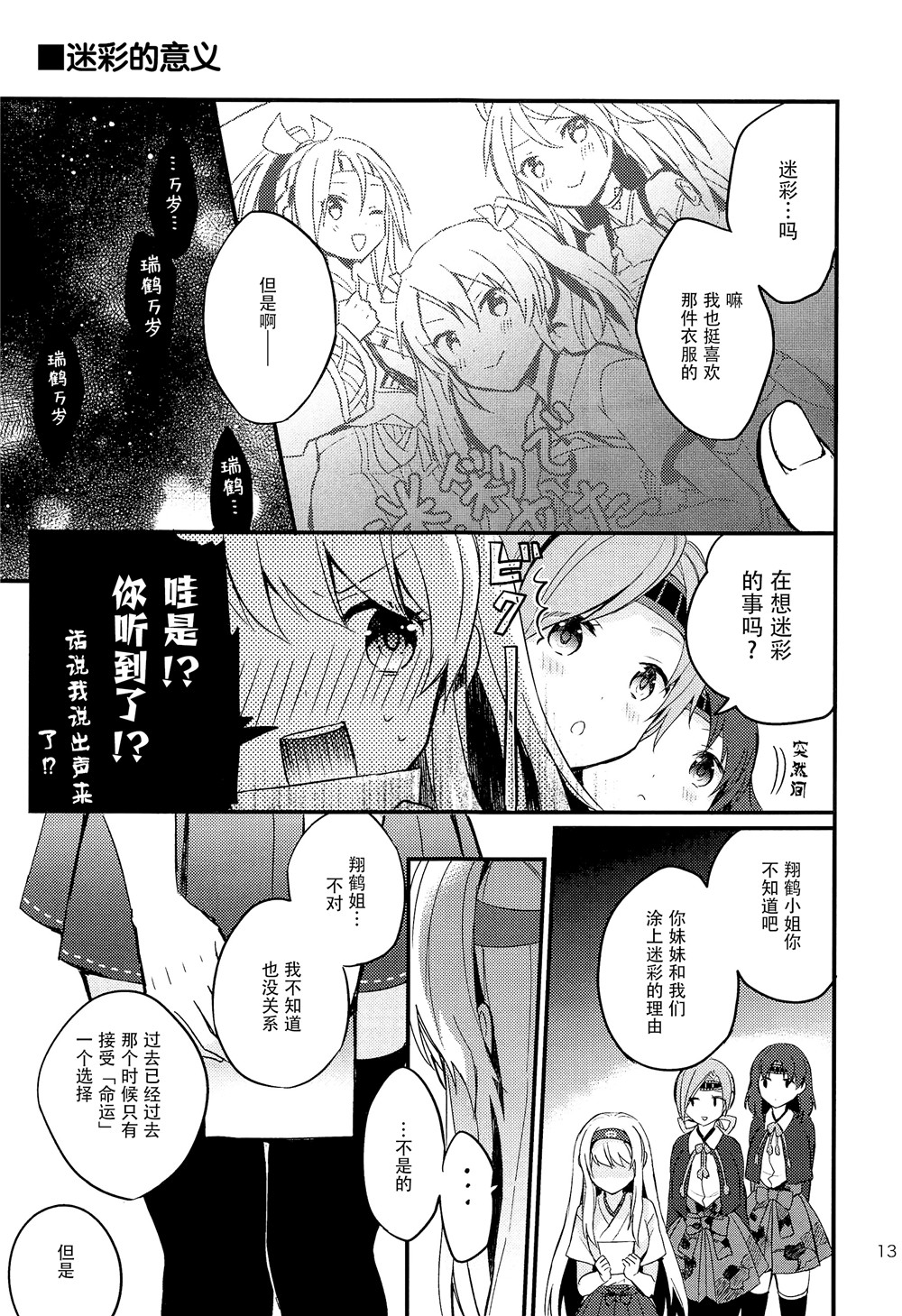 CHANGE!韩漫全集-第02话无删减无遮挡章节图片 