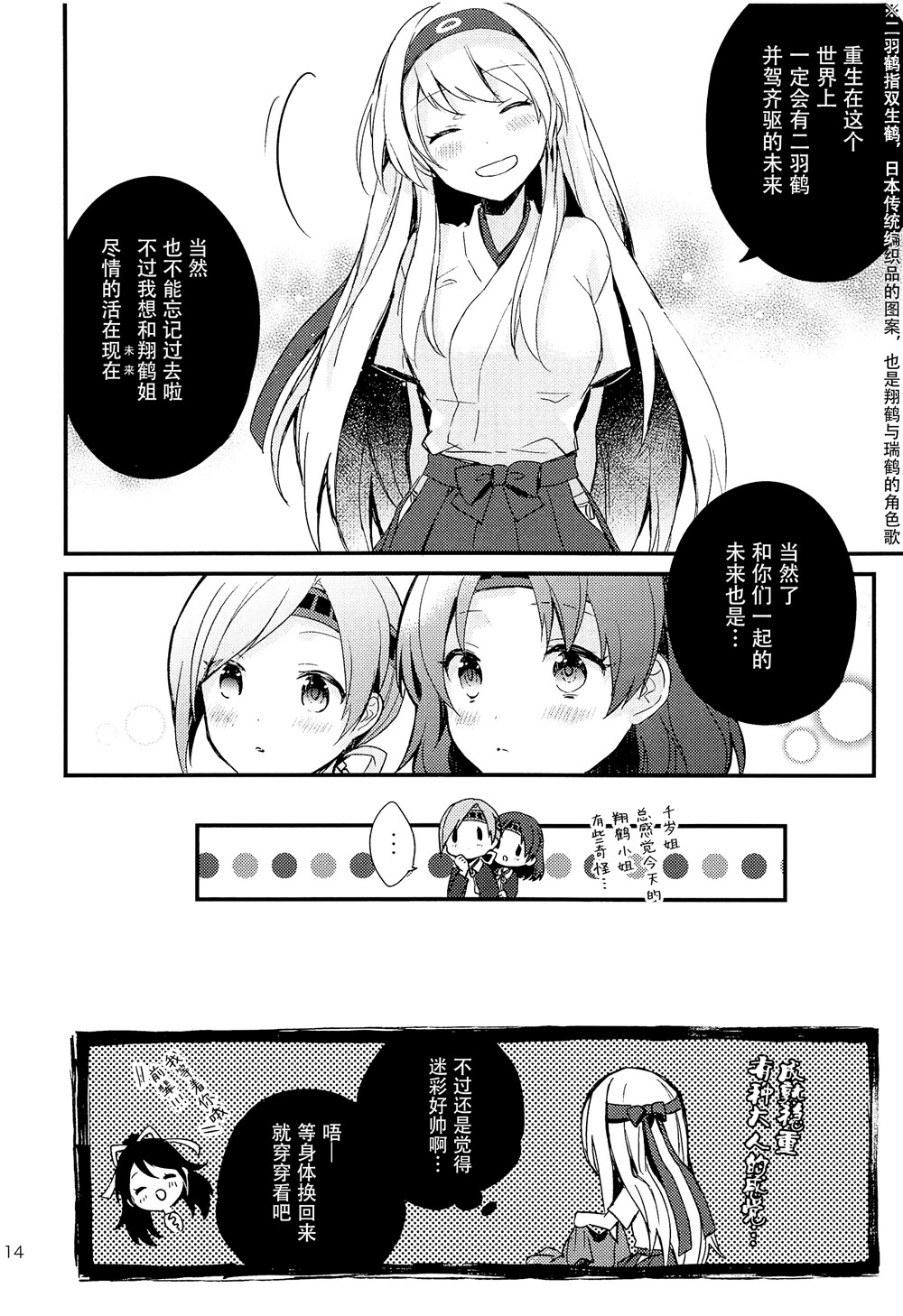 CHANGE!韩漫全集-第02话无删减无遮挡章节图片 