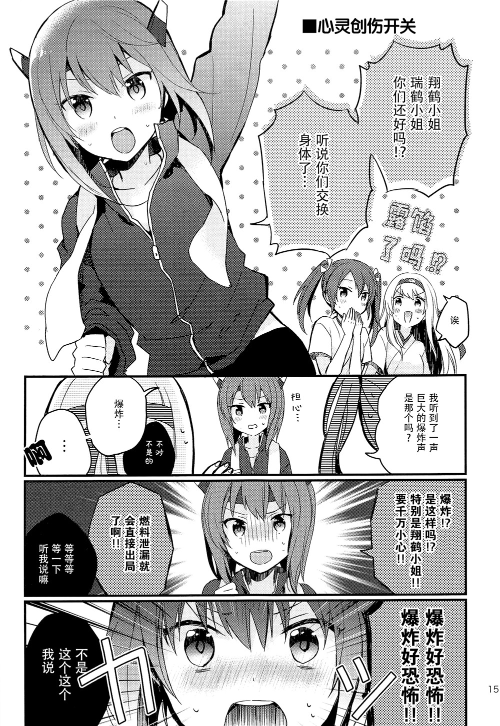 CHANGE!韩漫全集-第02话无删减无遮挡章节图片 