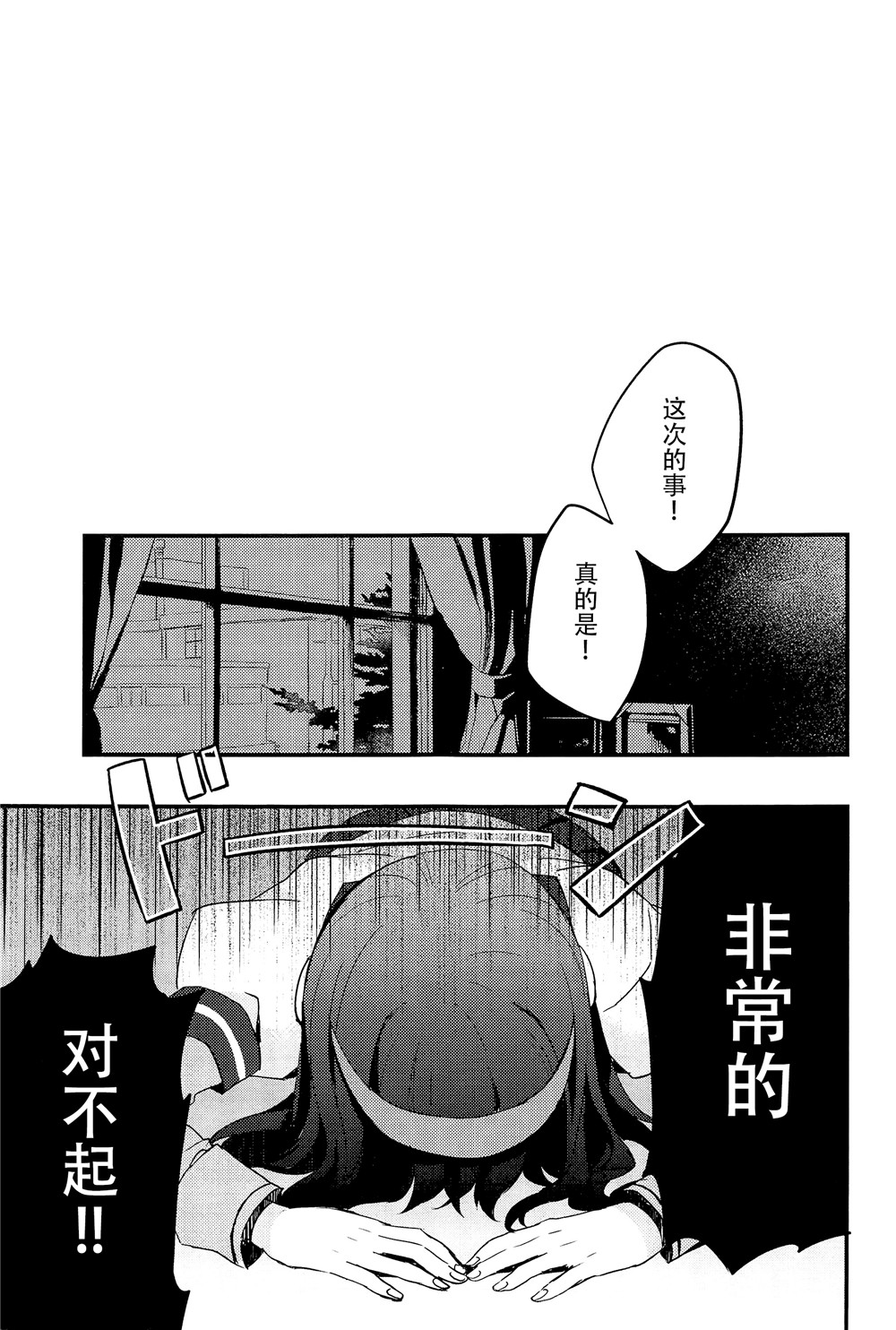 CHANGE!韩漫全集-第02话无删减无遮挡章节图片 