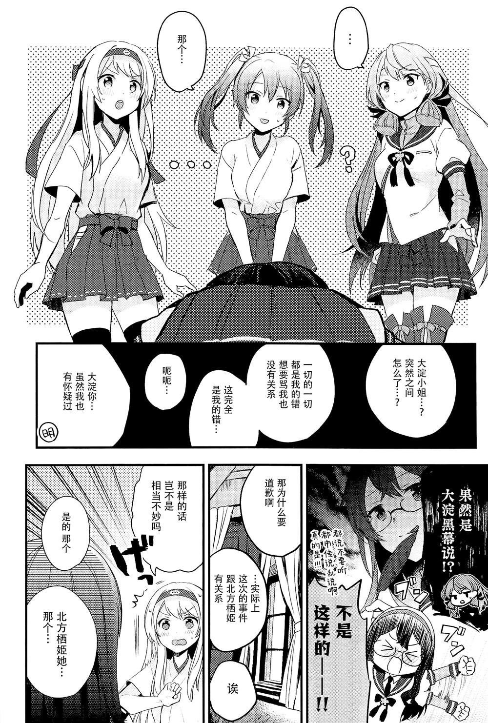 CHANGE!韩漫全集-第02话无删减无遮挡章节图片 