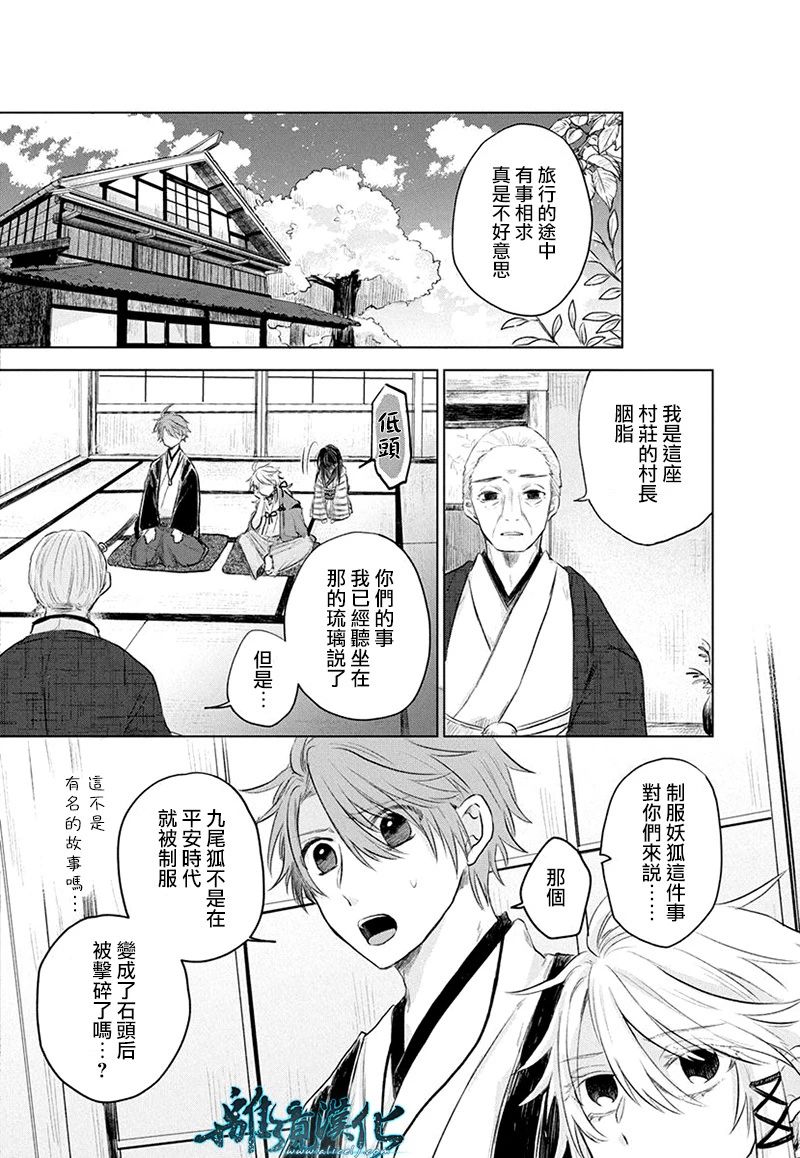 异妖昏昏红于世韩漫全集-短篇无删减无遮挡章节图片 