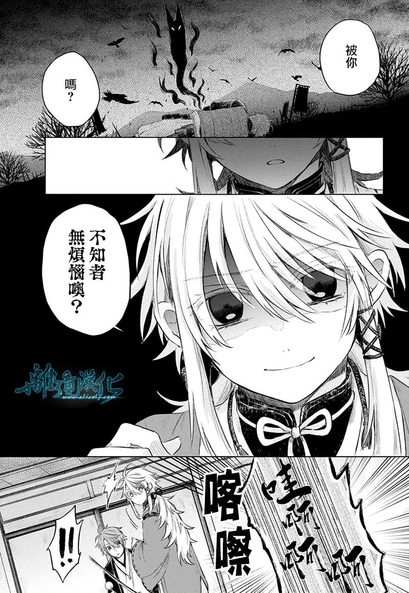 异妖昏昏红于世韩漫全集-短篇无删减无遮挡章节图片 