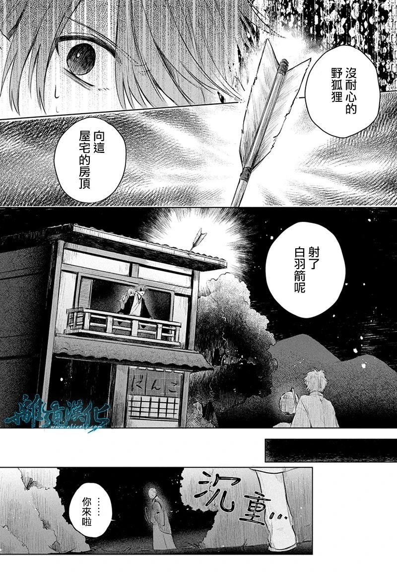 异妖昏昏红于世韩漫全集-短篇无删减无遮挡章节图片 