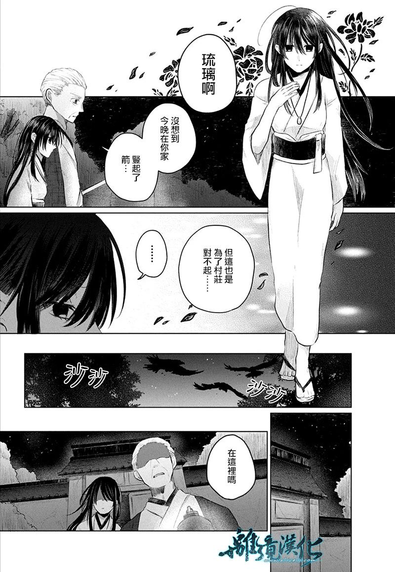 异妖昏昏红于世韩漫全集-短篇无删减无遮挡章节图片 