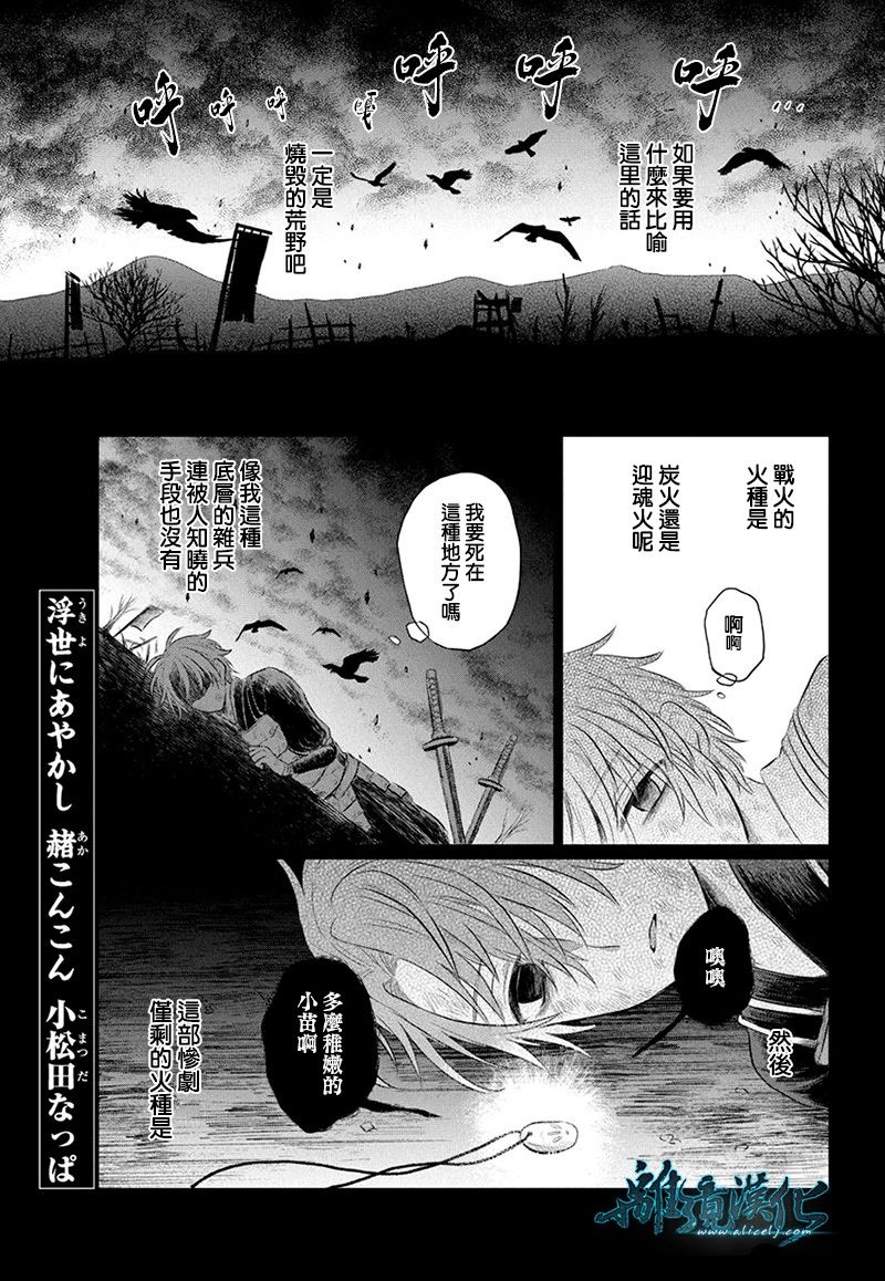 异妖昏昏红于世韩漫全集-短篇无删减无遮挡章节图片 