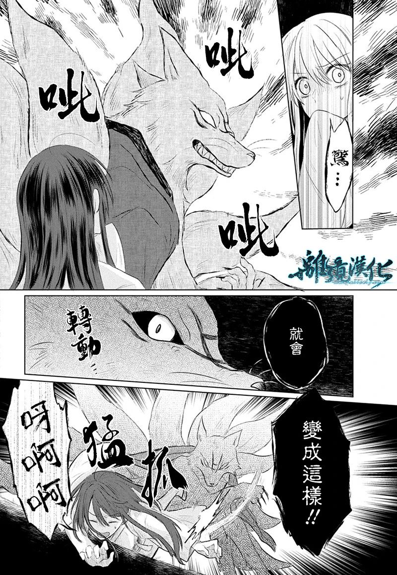 异妖昏昏红于世韩漫全集-短篇无删减无遮挡章节图片 