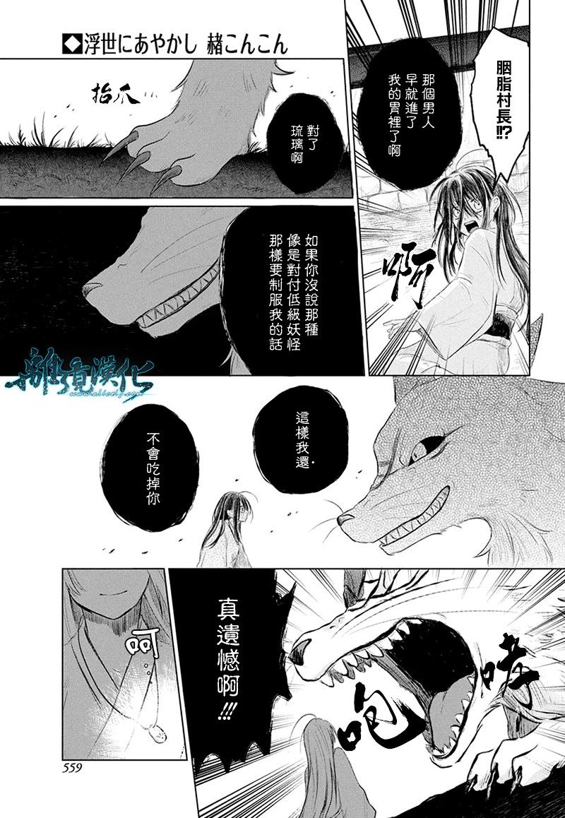 异妖昏昏红于世韩漫全集-短篇无删减无遮挡章节图片 